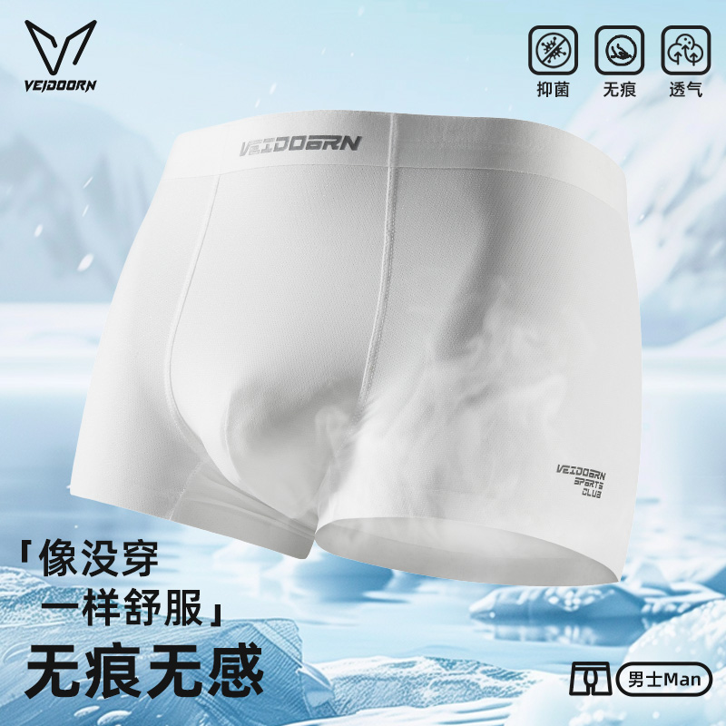 维动男士运动内裤专业篮球训练跑步健身平角裤四角短裤透气青少年