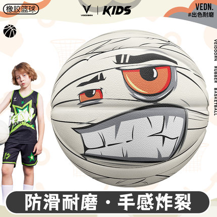 维动束儿童篮球5号专业比赛7号3蓝球橡胶五号4室外耐磨小学生专用