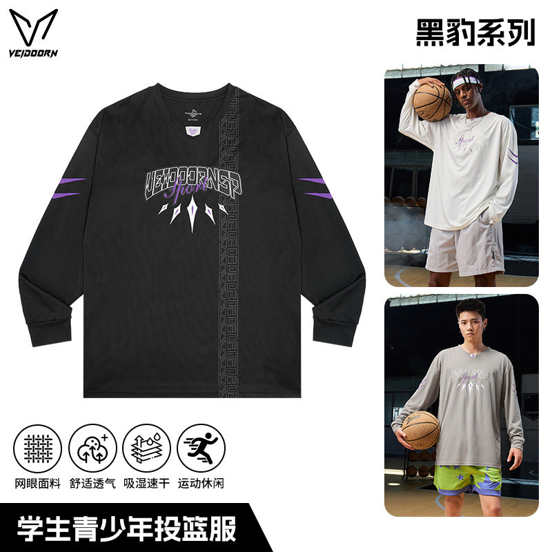 维动黑豹投篮服速干透气运动长袖T恤男美式学生青少年篮球健身春V