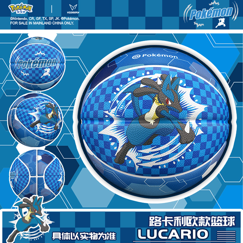 宝可梦联名正品路卡利篮球7号