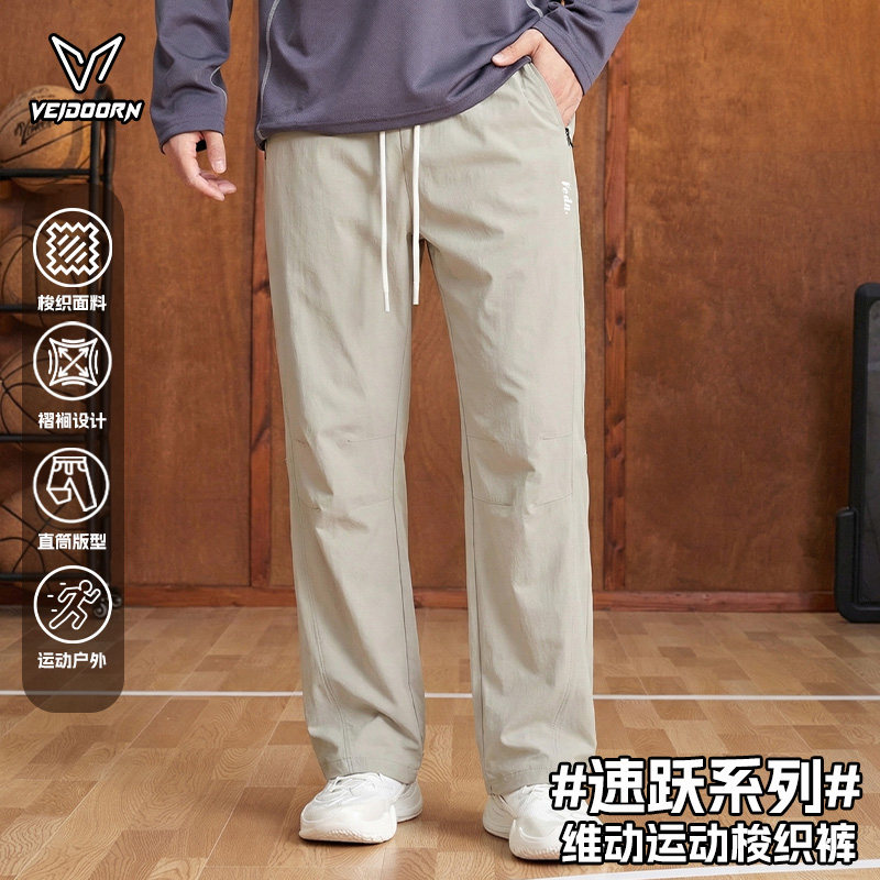 维动速跃长裤男运动速干梭织裤篮球卫裤春夏轻薄休闲直筒裤青少年