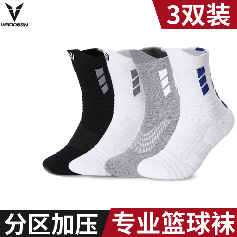 实战篮球袜子维动精英男中筒