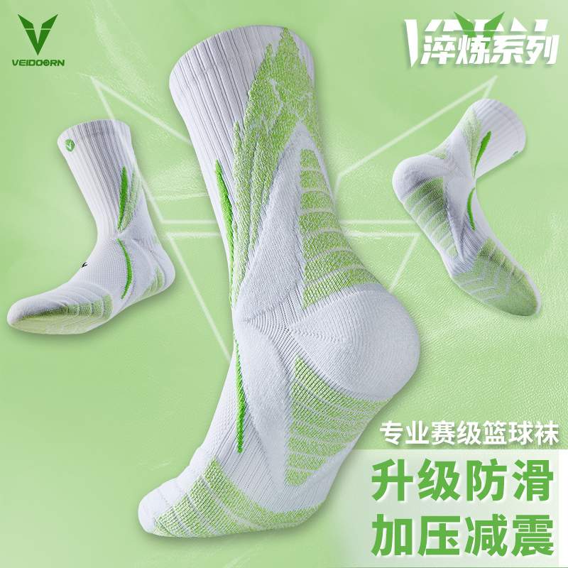 pro篮球袜子维动淬炼实战专业