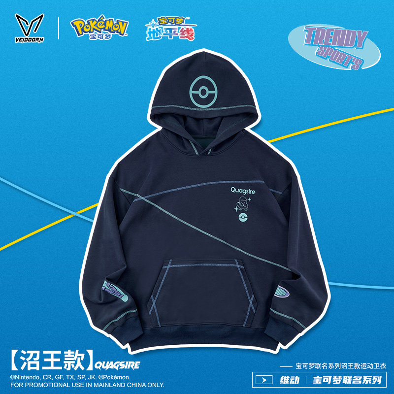维动宝可梦联名沼王卫衣男美式篮球宽松休闲连帽套头运动青少年秋,运动服/休闲服装,运动卫衣/套头衫,淘宝优惠券,粉丝福利购,淘宝优惠卷