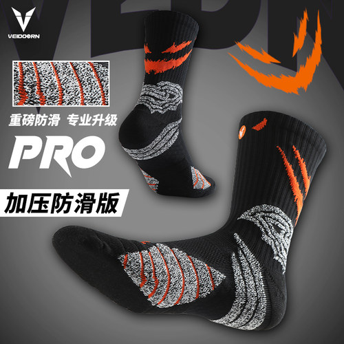 pro篮球袜子维动高帮长筒V