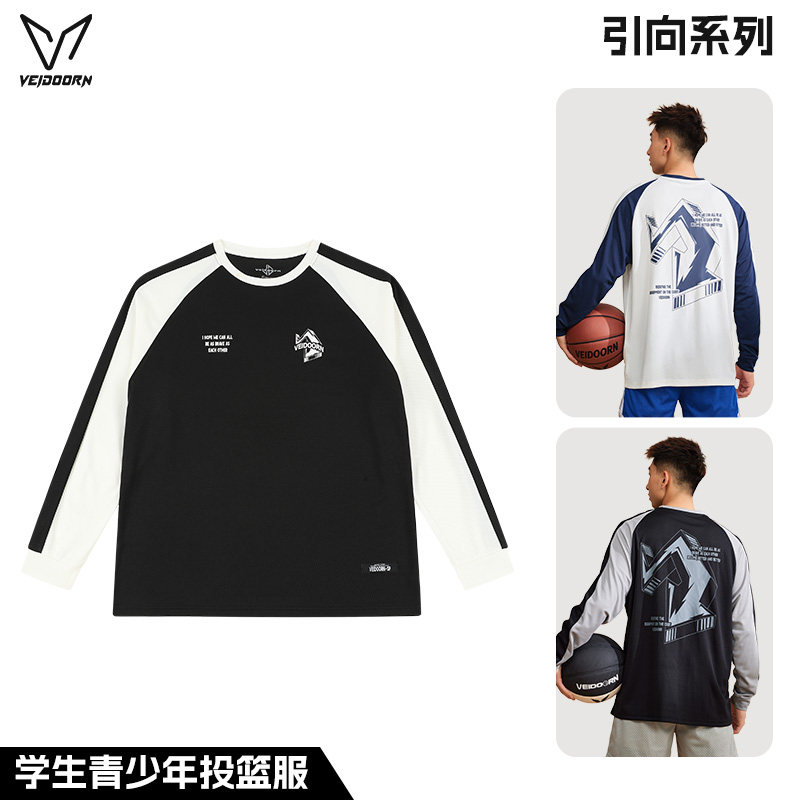 维动引向投篮服男美式篮球学生运动长袖T恤透气网眼训练服青少年V
