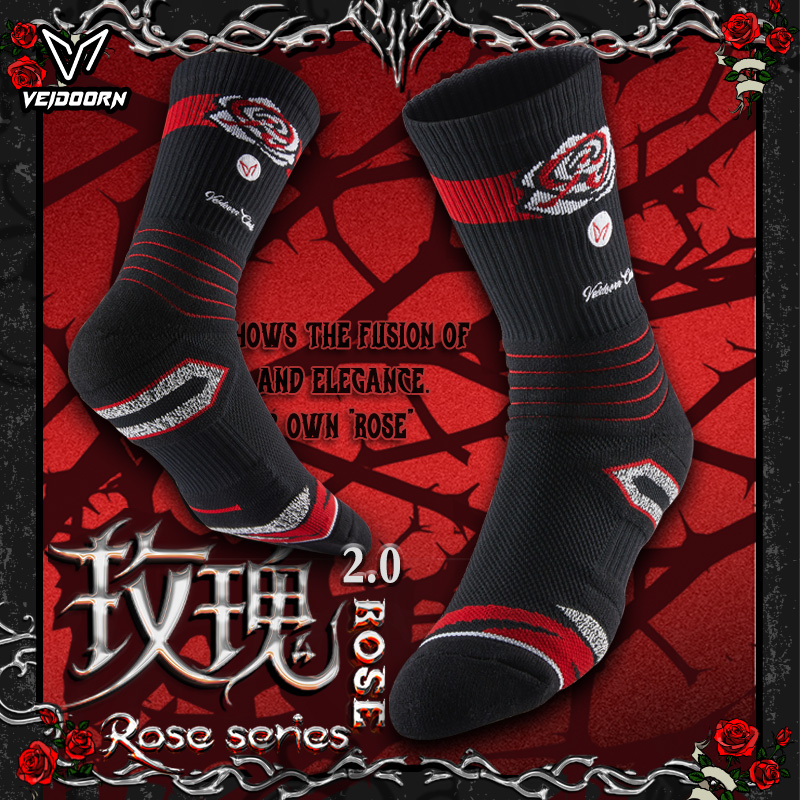 维动玫瑰2.0实战专业罗斯篮球袜