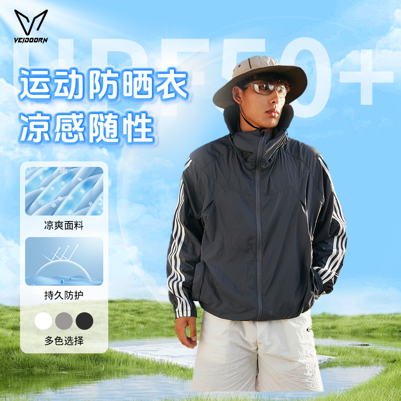 维动冰月防晒衣女运动户外夏季透气冰丝凉感轻薄连帽外套男防晒服
