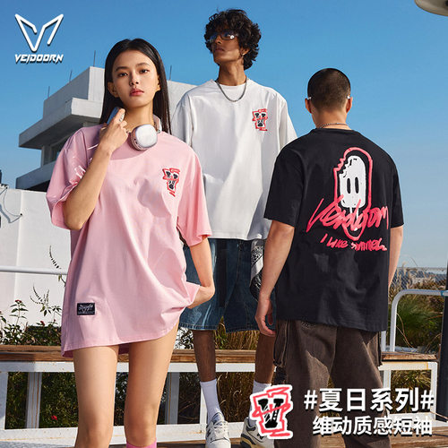 维动夏日短袖男女运动针织T恤