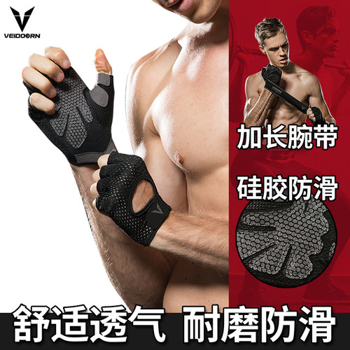 健身手套男女器械单杠锻炼护腕
