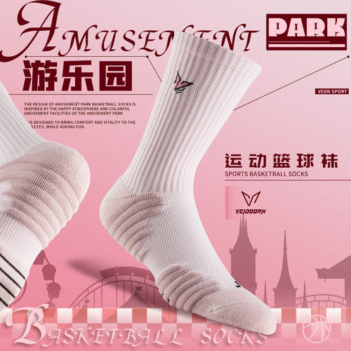 pro篮球袜子维动男款精英女