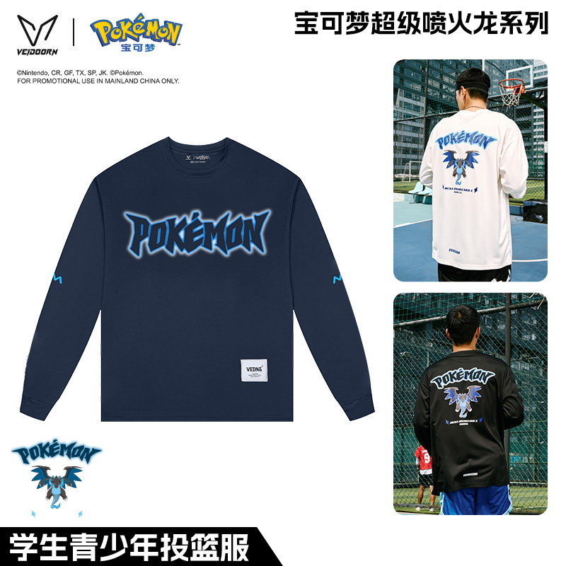 维动宝可梦联名超级喷火龙投篮服学生运动长袖T恤男篮球青少年春V
