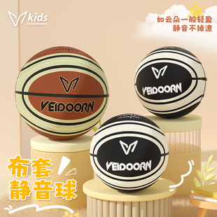 维动静音篮球室内无声专业静音球不掉渣布套蓝球5号儿童拍拍球7号