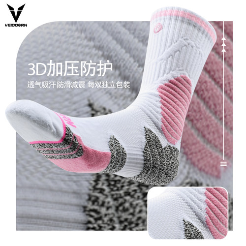 专业篮球袜子维动赴站高筒