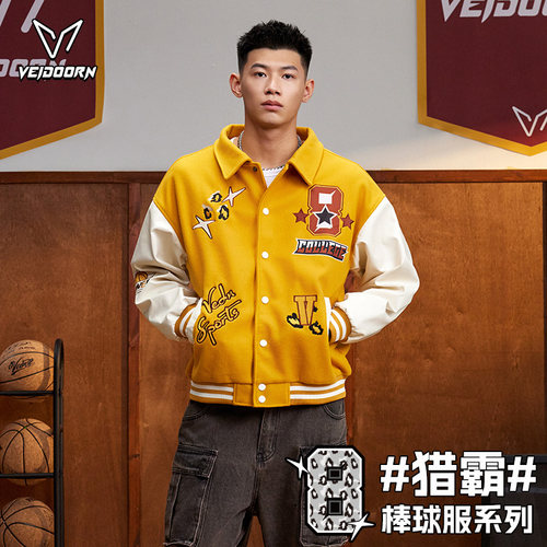 维动猎霸美式棒球服男女秋季运动宽松休闲青少年连帽飞行夹克外套