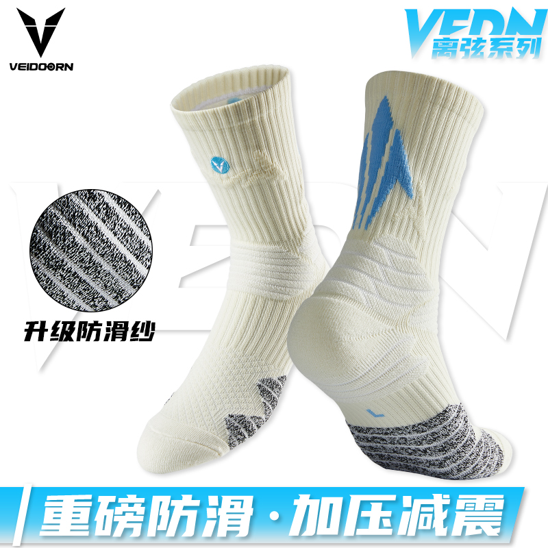 pro篮球袜子维动精英女长筒雷鸣V
