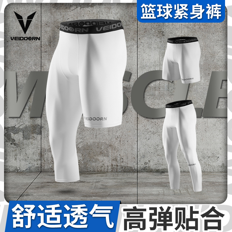 维动长裤男七分篮球训练健身速干