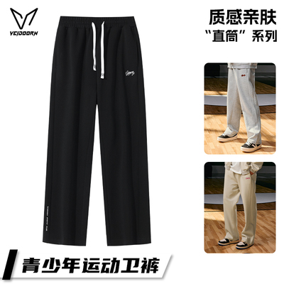 维动长裤运动裤男秋季美式篮球裤学生青少年宽松休闲直筒质感卫裤