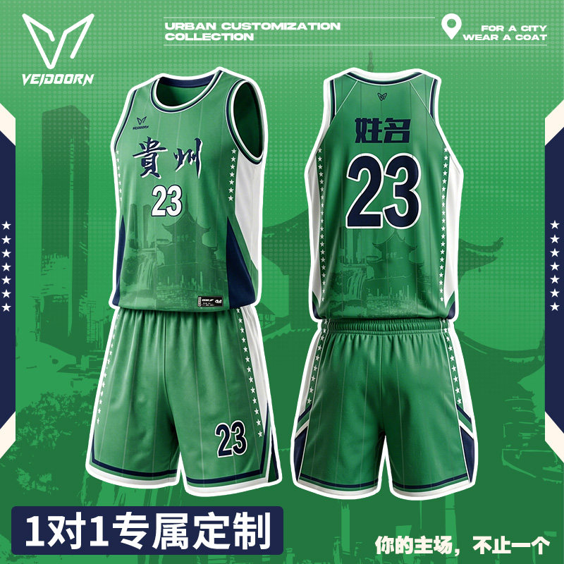 维动篮球服套装定制省份城市订制成人专业比赛训练青少年队服定做图片