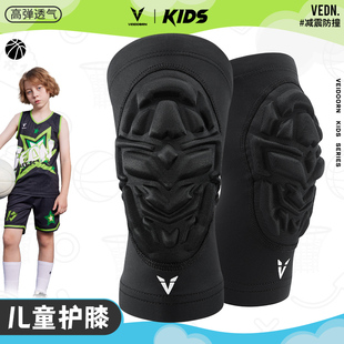 维动儿童专业运动护膝篮球装 备男女半月板跑步膝盖防撞护具套足球