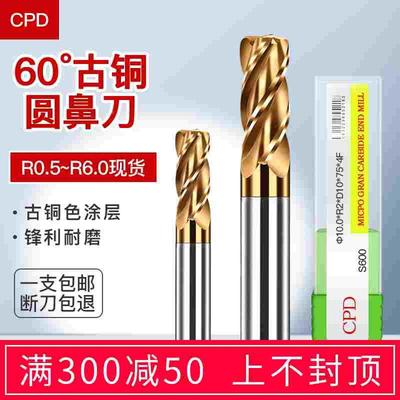 硬质合金圆鼻刀直柄钨钢涂层牛鼻铣刀台湾CPD60度加硬平底立铣刀