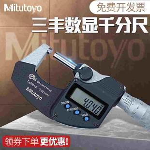 日本三豐Mitutoyo電子數(shù)顯外徑千分尺0 240 293 25mm高精度0.001