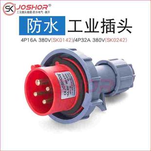 4P32A航空防水插头SK0242 4芯16A三相四线工业插头SK0142 IP67