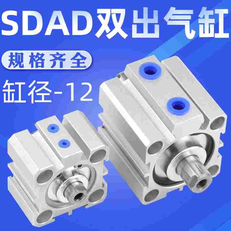 艾拉瑞尔双头双出薄型气缸SDAD12X5X10X15X20X25X30X35X40X50X75B