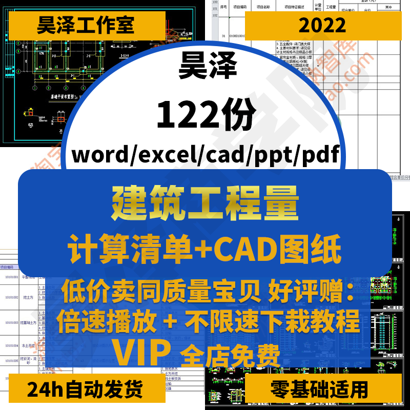 建筑工程量计算清单CAD图纸控制价编制项实例招标文件建设算量怎么看?