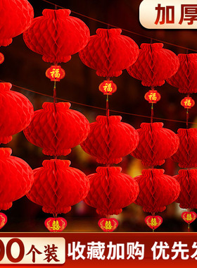 2025新款纸灯笼装饰结婚小灯笼红色树上挂饰院子户外婚庆节日蜂窝