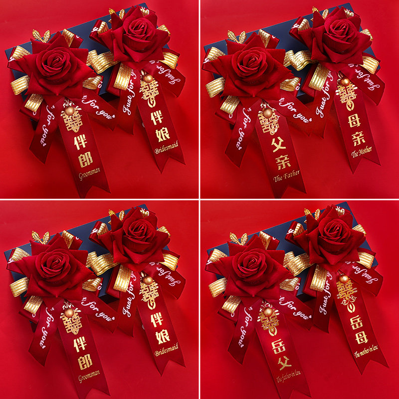 结婚胸花新郎新娘父母家人全套婚礼伴郎伴娘迎宾襟花婚庆用品大全,节庆用品/礼品,胸花,淘宝优惠券,粉丝福利购,淘宝优惠卷