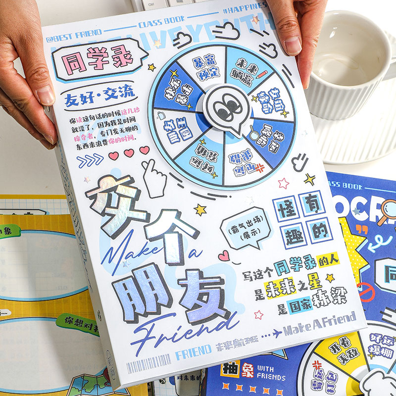 玩抽坏同学录小学生六年级毕业纪册2025年创意象搞笑留言活页本初