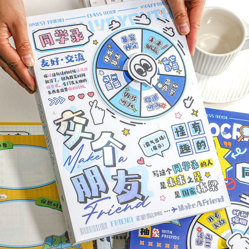 2025年创意抽象搞笑留言同学录