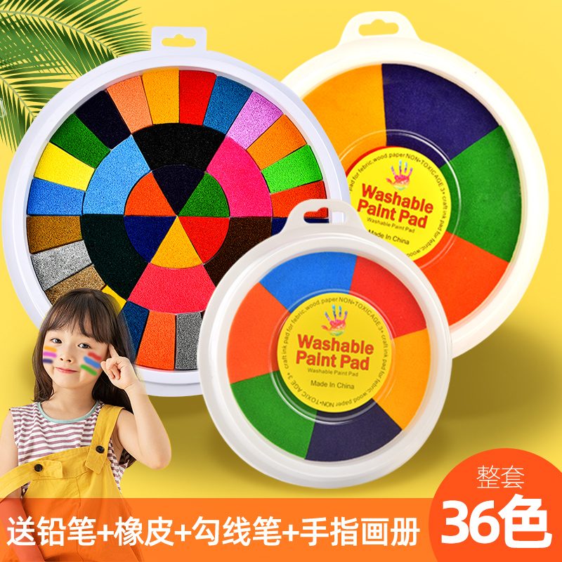 彩色印泥儿童手指画颜料多色手印印盘大号工具宝宝指印画大印台小号24色可水洗幼儿园手掌指纹画册画画本子
