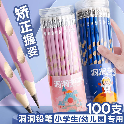 洞洞铅笔小学生矫正握姿文具笔