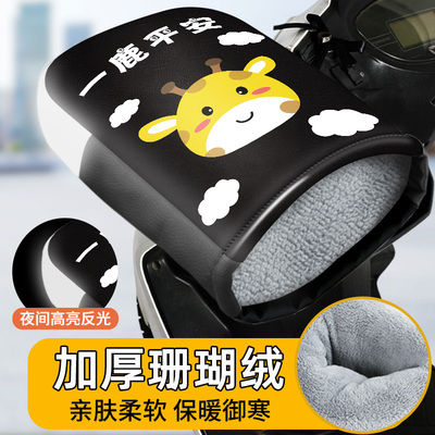 电动电瓶摩托车把套手把套冬手套
