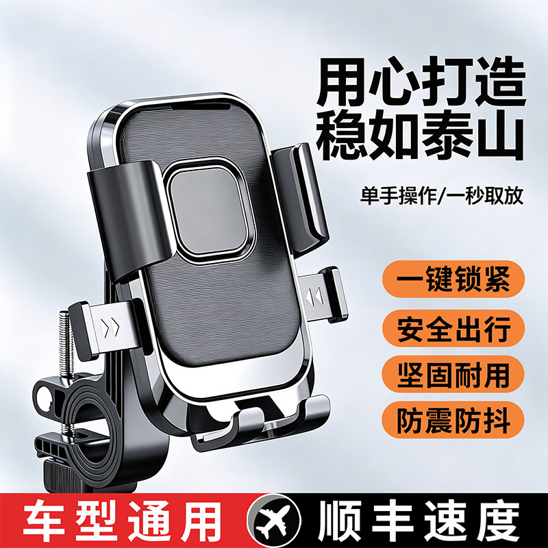 手机架电动车机车专用滑板车后照镜自行车导航支架骑行外送
