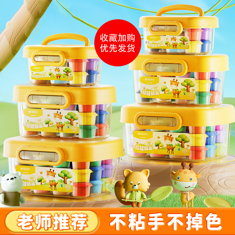 晨光超轻粘土彩泥儿黏智童橡皮泥儿24色土幼园专用手工益玩具