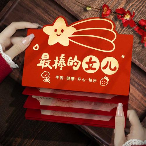 2026年新年高档红包创意个性新款