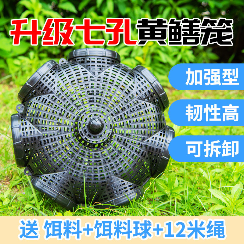 新款七孔黄鳝笼倒须口鳝鱼笼抓泥鳅螃蟹笼鱼虾笼网地网笼捕鳝神器图片
