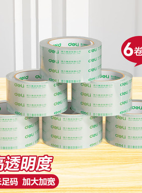 高透明胶带封箱快递打包大号4.8/6cm宽胶带大卷可定制批发胶布封口固定高粘度不易断6卷装封箱胶带33497