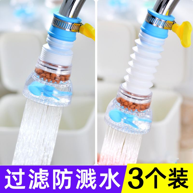 水龙头防溅过滤器嘴加长延伸器头