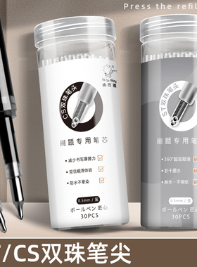 60支st笔头按动中性笔黑色0.5刷题笔笔芯cs笔尖针管学生用桶装可替芯速干碳素考试专用笔替换水笔签字笔替芯
