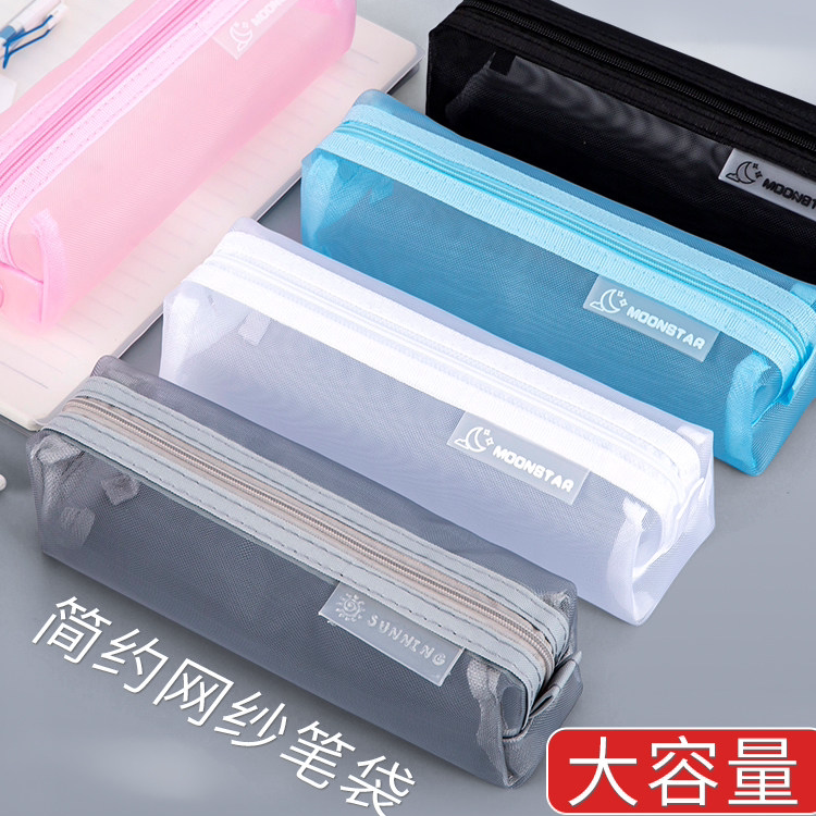 透明网纱笔袋学生考试专用中考高考文具袋简约小清新可爱ins日系男女高中生简单韩版初中生大容量铅笔盒