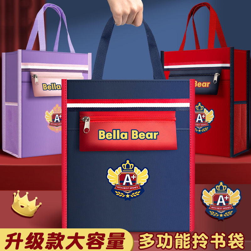英伦风补习袋手提袋拎书袋小学生用男孩女童书包帆布美术袋补习班