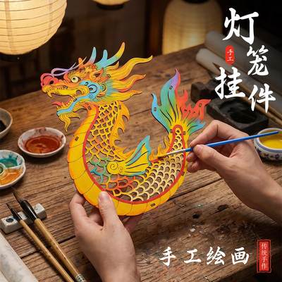 中秋节鳌鱼灯笼儿童手工diy材料