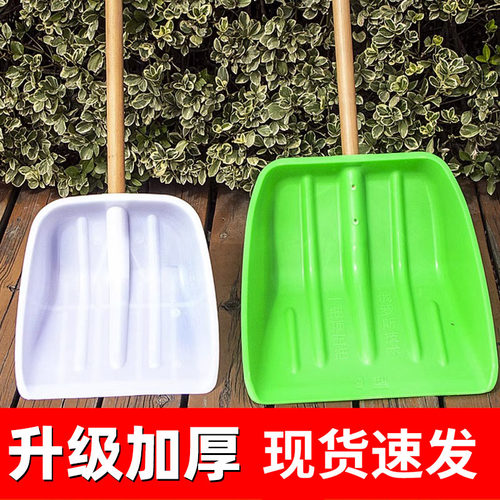 塑料铲子钢化家用铲雪锹雪橇
