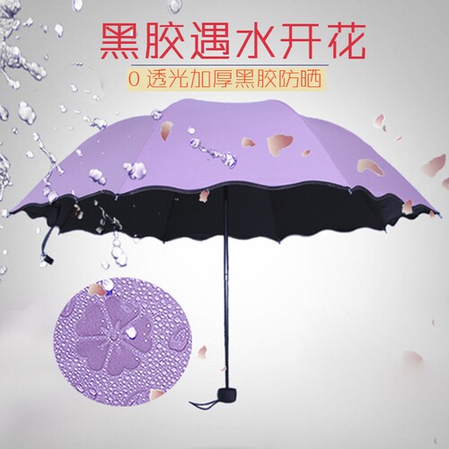 雨伞女晴防晒加厚折叠防紫外线