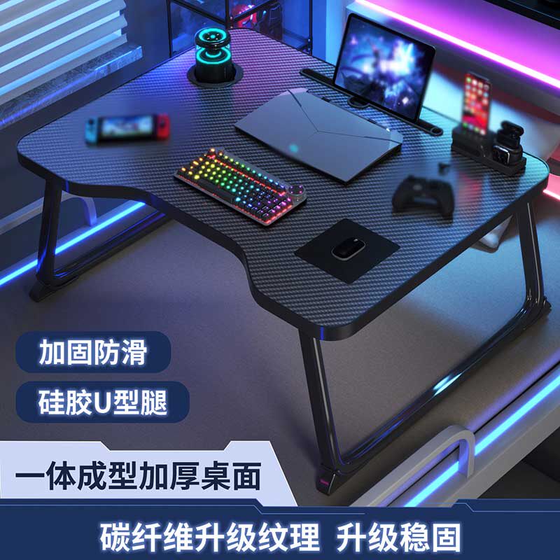 床上小桌子可折叠笔记型电脑桌大学生宿舍电竞风碳纤维床上学习桌