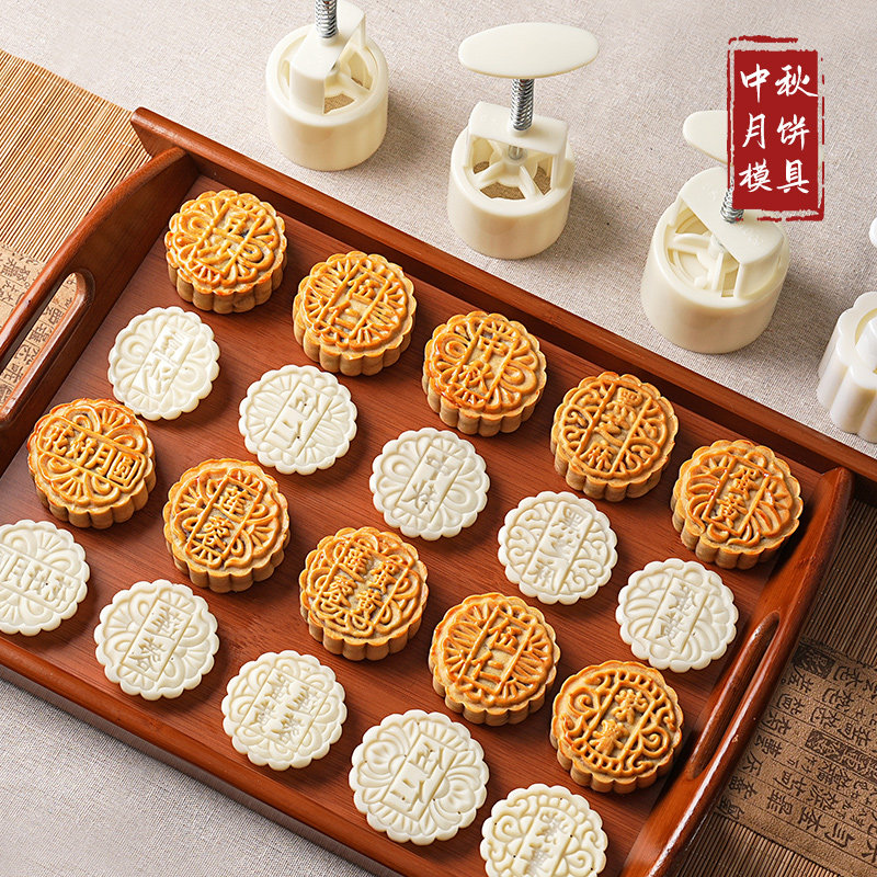 中式月饼模具新款2024手压式家用中秋做广式75克经典伍仁商用烘焙